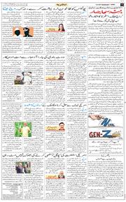 Jammu 2025-09-10