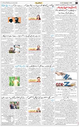 Jammu 2025-09-10