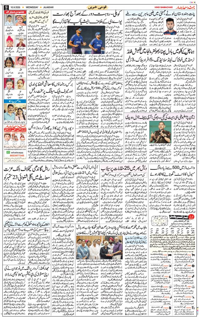 Main Edition 2025-09-10