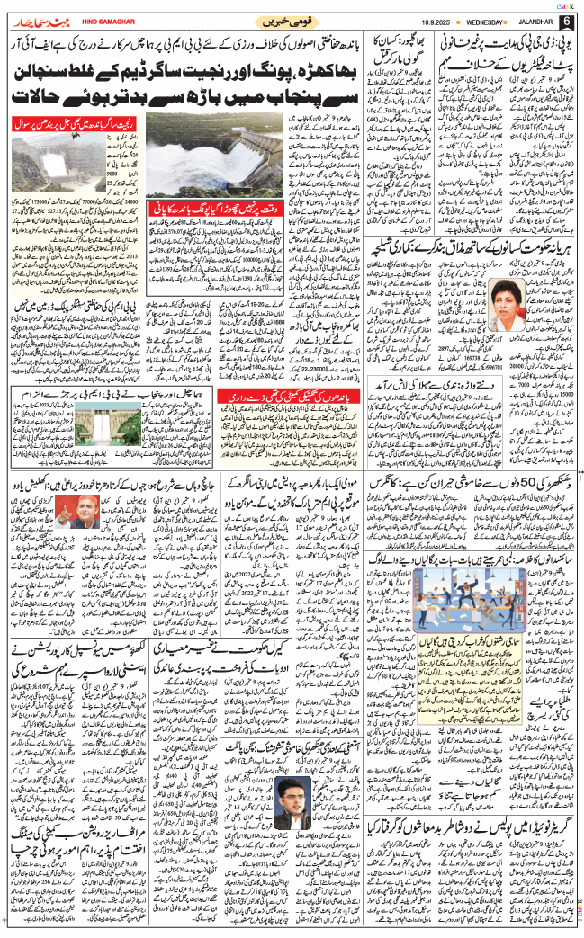 Main Edition 2025-09-10
