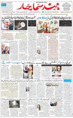 Jammu 2025-09-10
