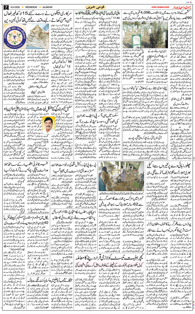 Main Edition 2025-09-10