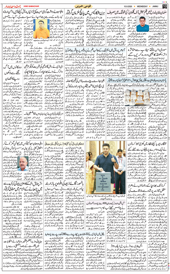 Jammu 2025-09-10