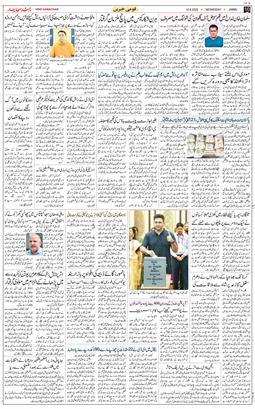 Jammu 2025-09-10