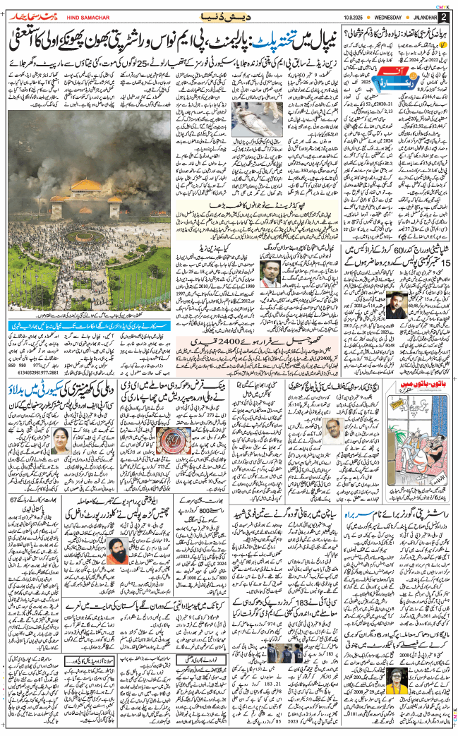 Main Edition 2025-09-10