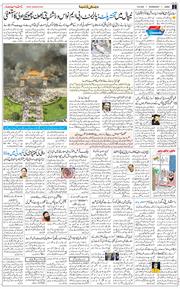 Jammu 2025-09-10