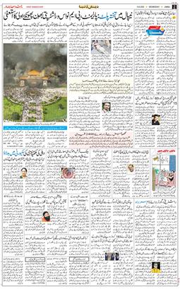 Jammu 2025-09-10