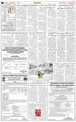 Jammu 2025-09-10