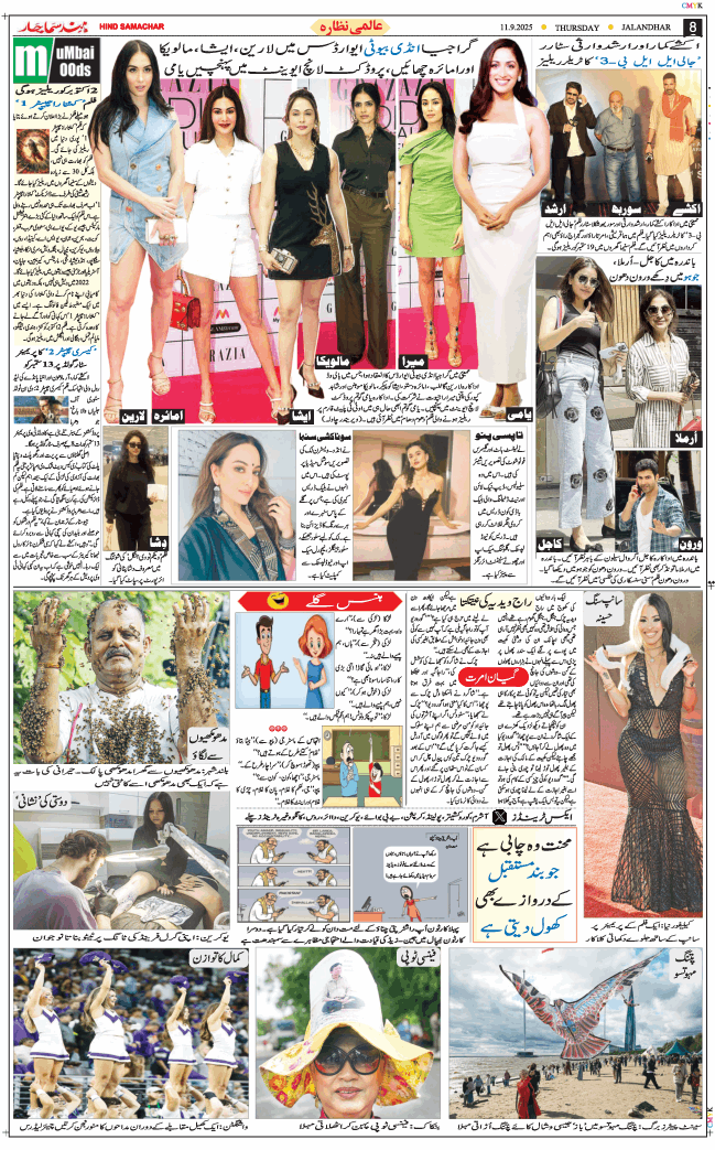 Main Edition 2025-09-11
