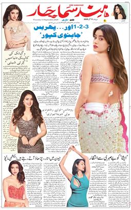 Main Edition 2025-09-11