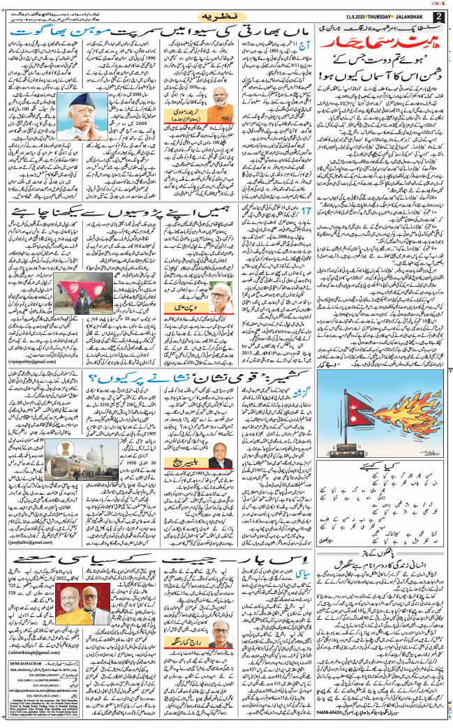 Main Edition 2025-09-11