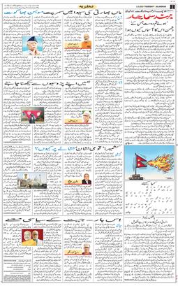 Main Edition 2025-09-11