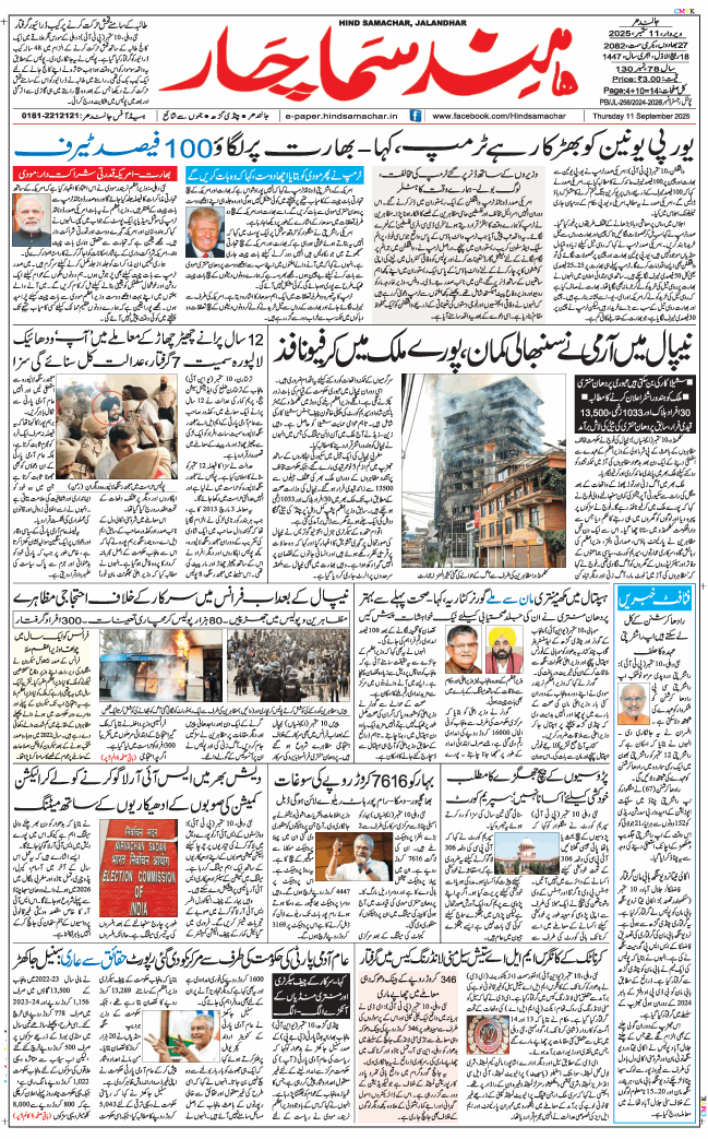 Main Edition 2025-09-11