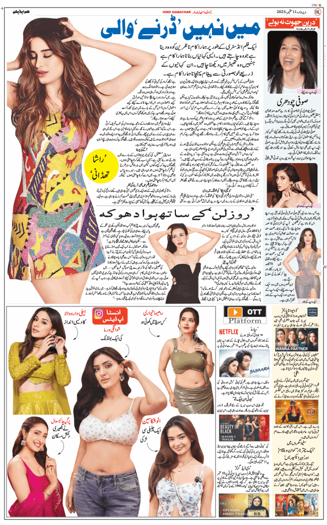 Main Edition 2025-09-11
