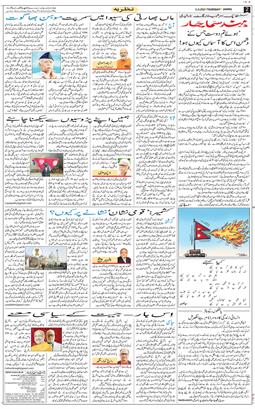 Jammu 2025-09-11