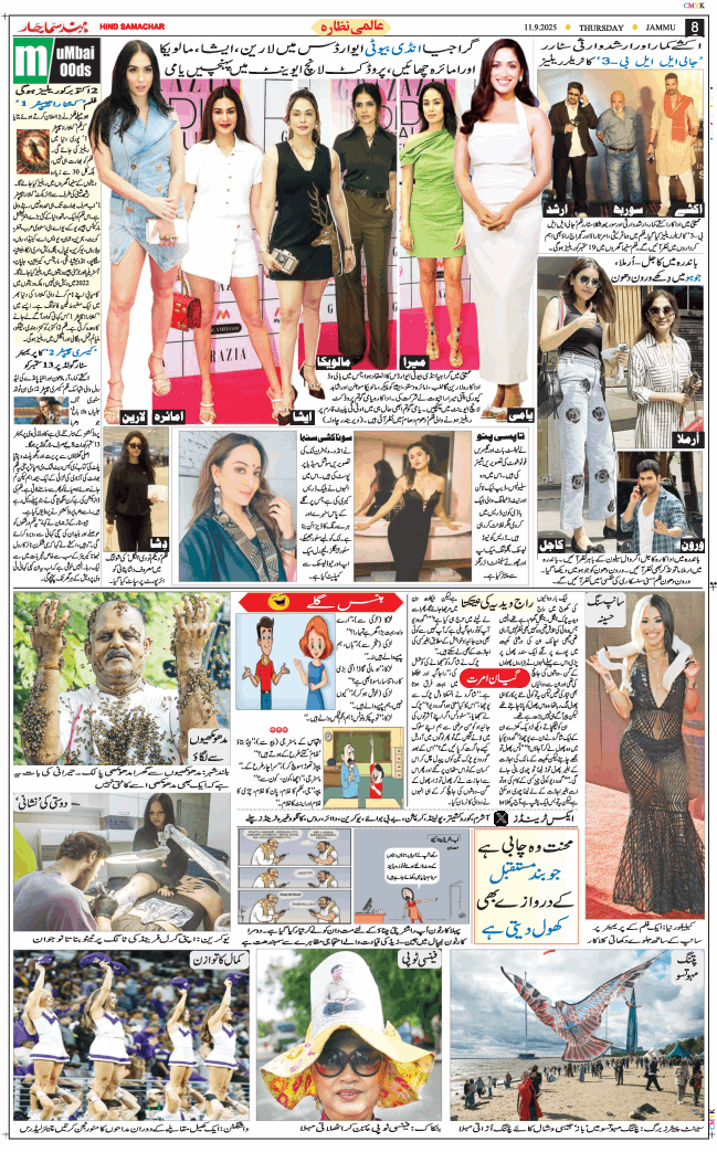 Jammu 2025-09-11