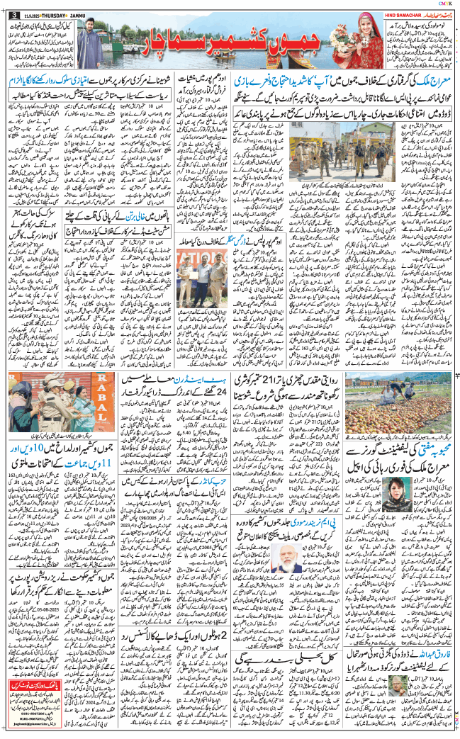 Jammu 2025-09-11