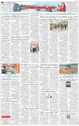 Jammu 2025-09-11