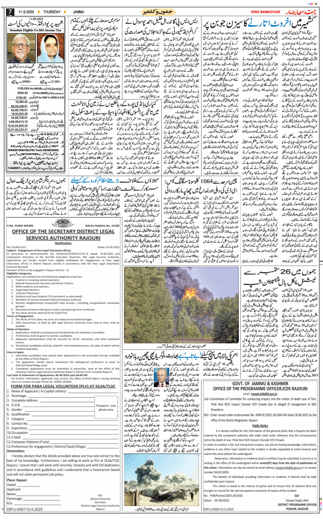 Jammu 2025-09-11
