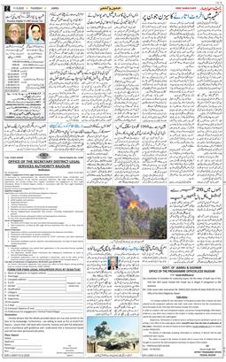 Jammu 2025-09-11
