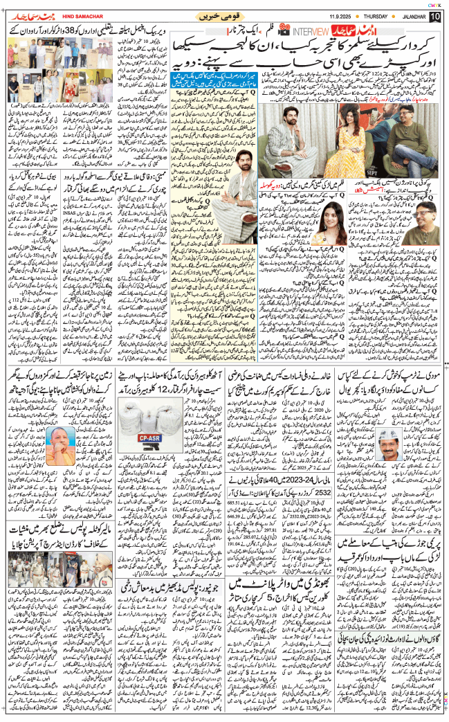 Main Edition 2025-09-11