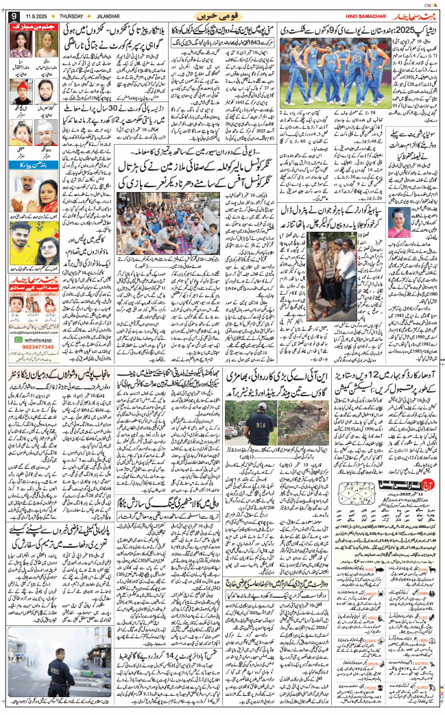 Main Edition 2025-09-11