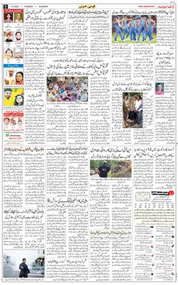 Main Edition 2025-09-11
