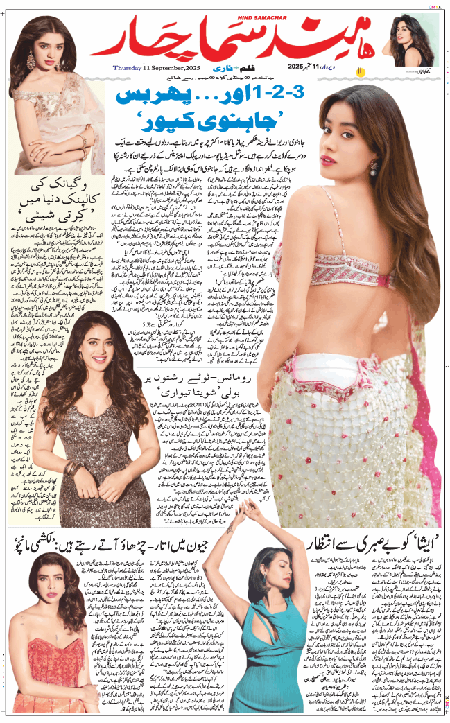 Jammu 2025-09-11