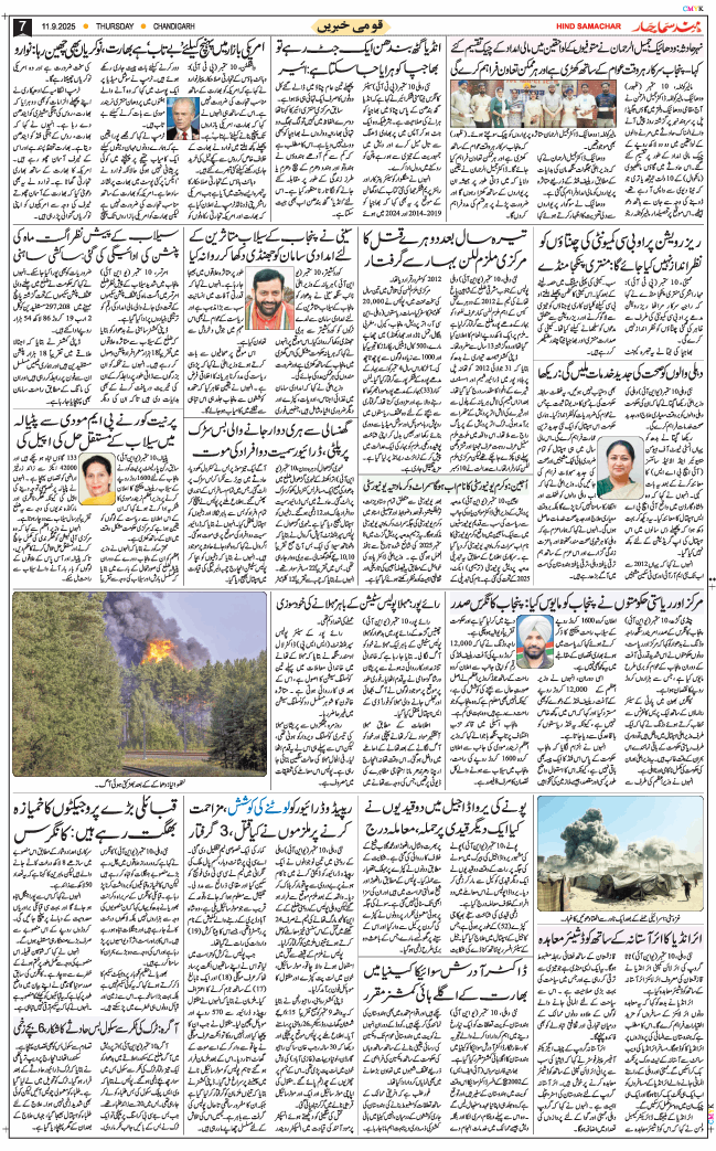 Chandigarh 2025-09-11