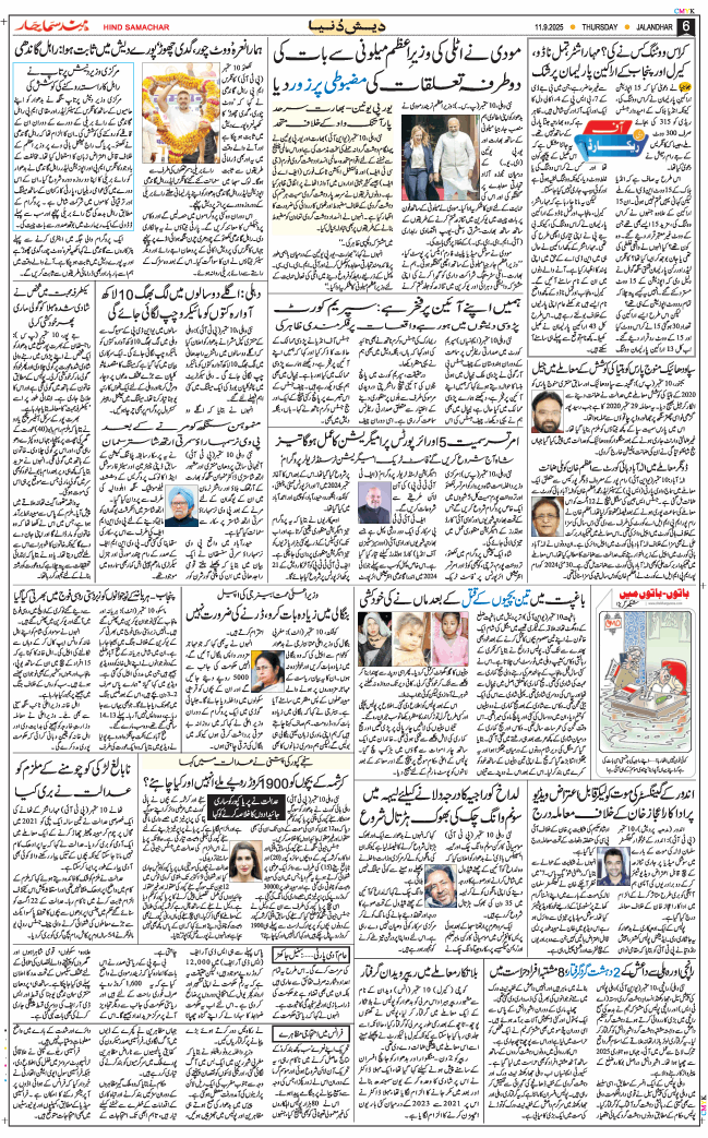 Main Edition 2025-09-11