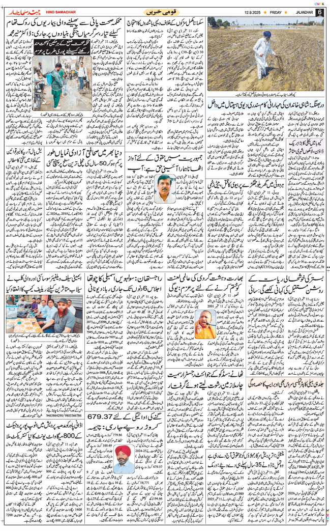 Main Edition 2025-09-12