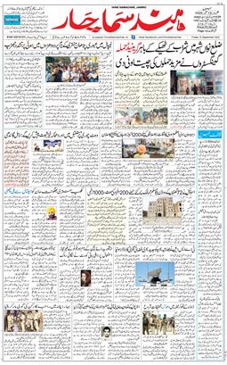 Jammu 2025-09-12