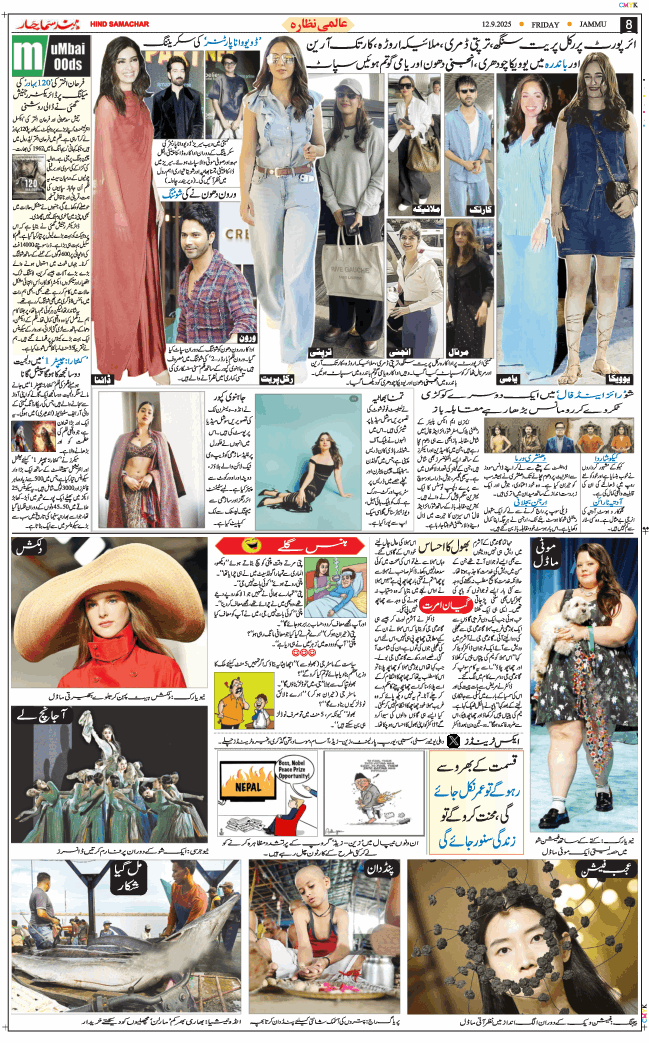 Jammu 2025-09-12