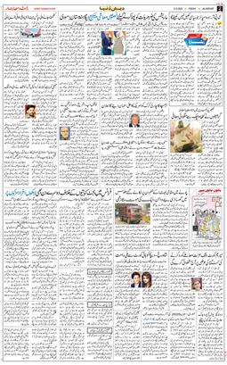 Main Edition 2025-09-12
