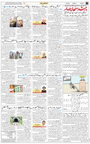 Jammu 2025-09-12