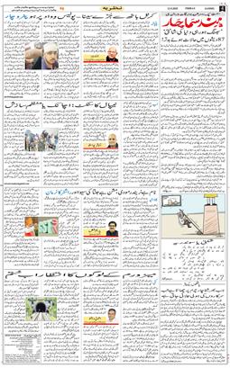 Jammu 2025-09-12