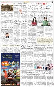 Jammu 2025-09-12