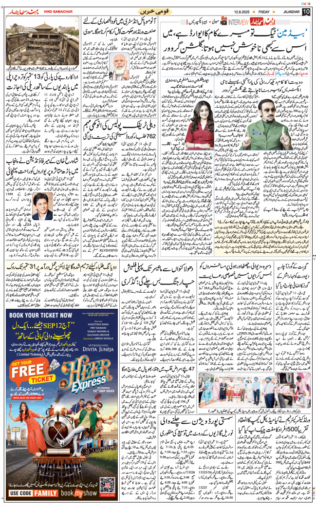 Main Edition 2025-09-12