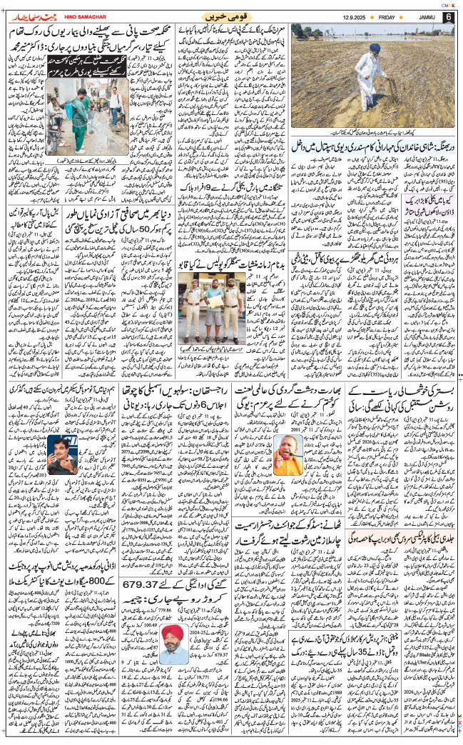 Jammu 2025-09-12