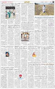 Jammu 2025-09-12