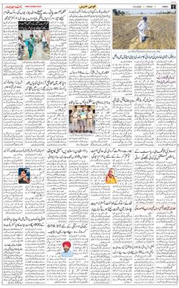 Jammu 2025-09-12