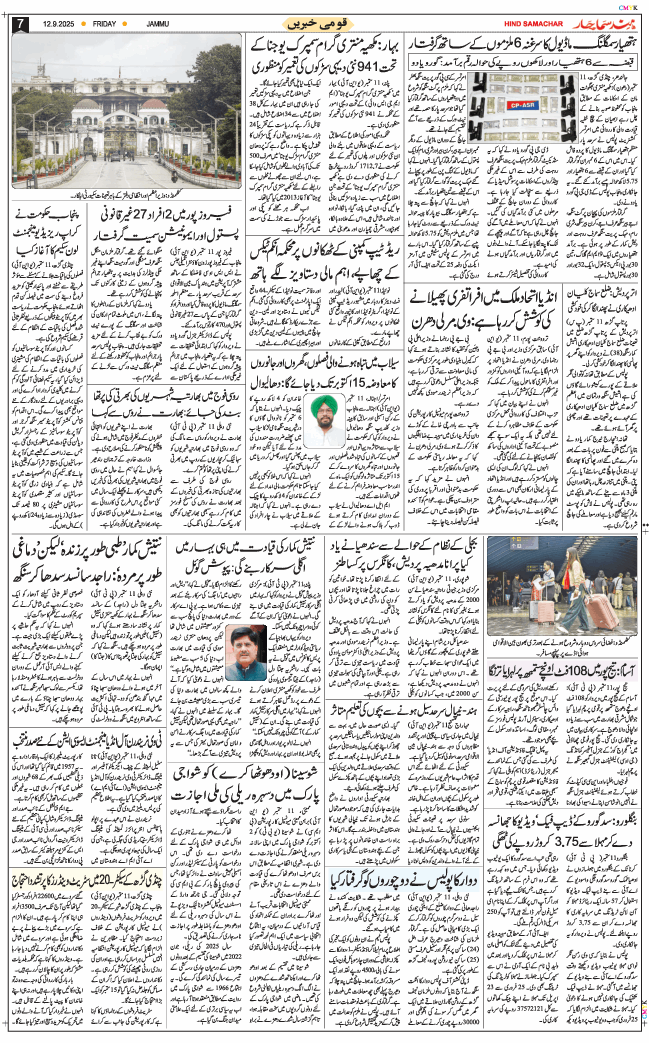 Jammu 2025-09-12