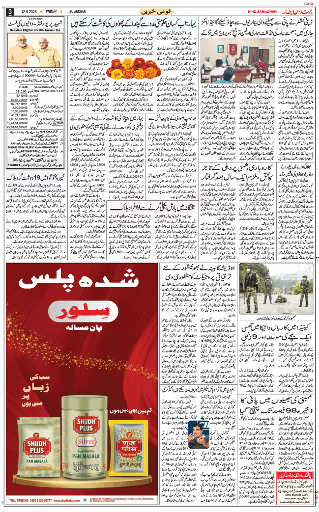 Main Edition 2025-09-12