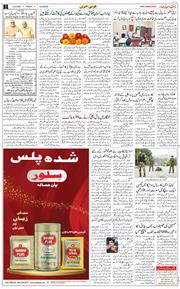 Main Edition 2025-09-12