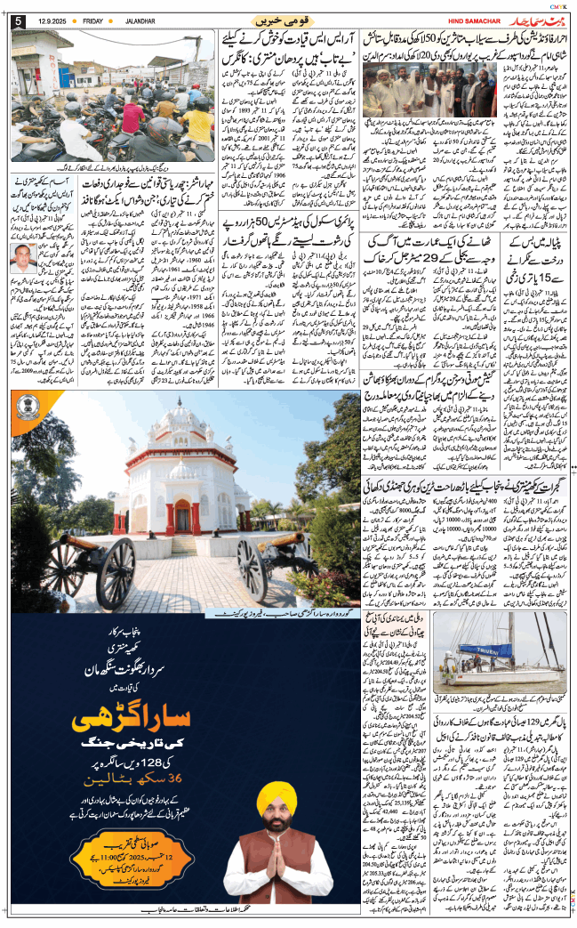 Main Edition 2025-09-12