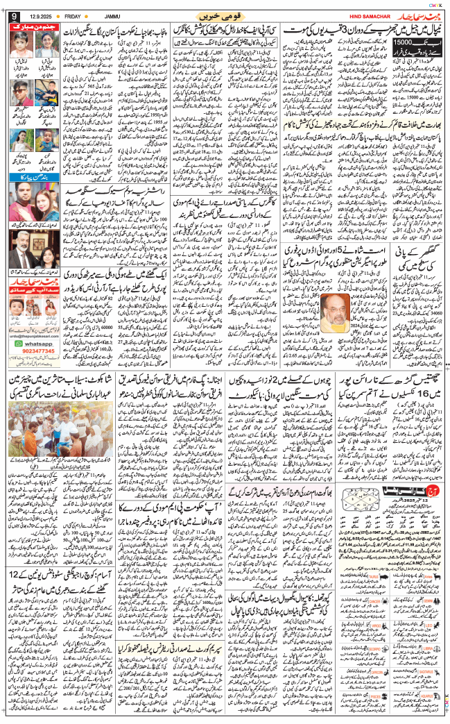 Jammu 2025-09-12
