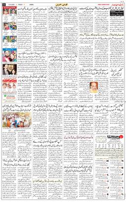 Jammu 2025-09-12