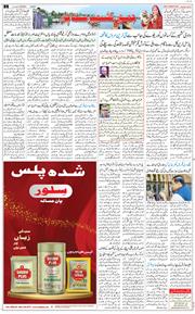 Jammu 2025-09-12