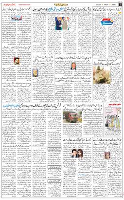 Jammu 2025-09-12