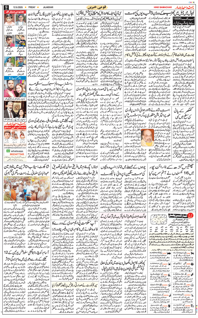 Main Edition 2025-09-12